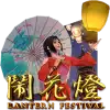 Lantern Festival